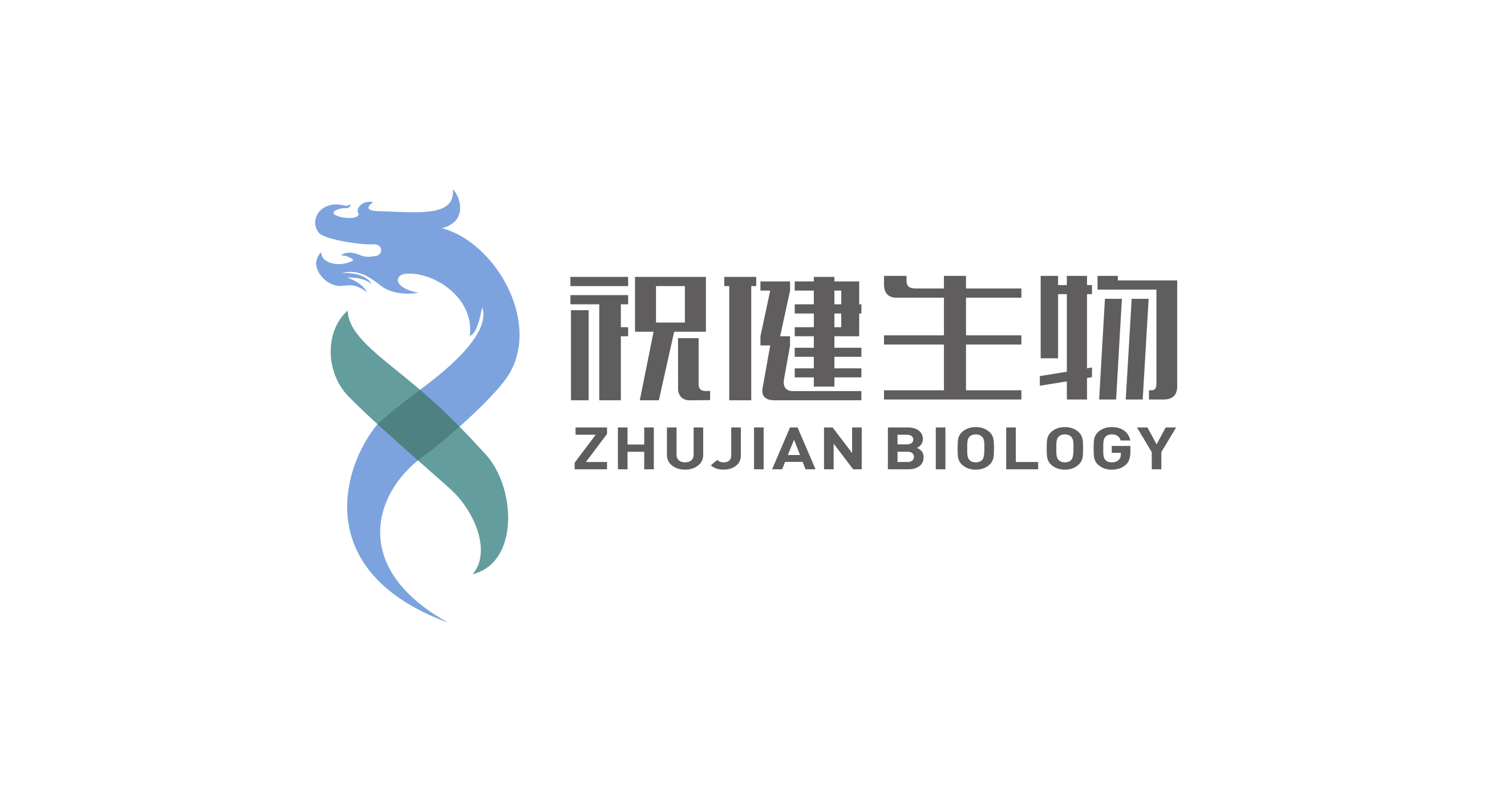 祝健生物